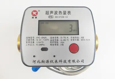 超声波热量表（防水型可订制NB LORA)